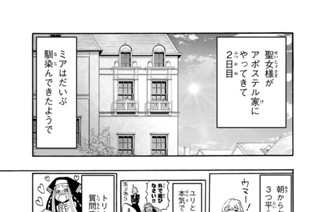 第１１８歩 ミアの魔法 표지