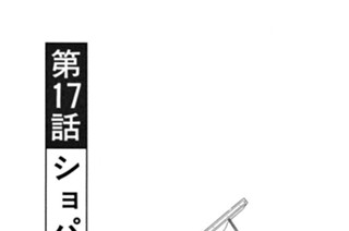 第１７話 ショパンを弾くために 표지