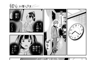 満足度３７６ 恋心と彼女２５ 표지