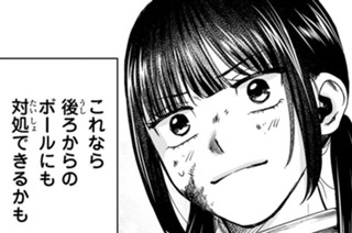 第２話 ただの探偵 표지