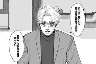 第７話 鎌倉の屋敷と兄妹と③ 표지