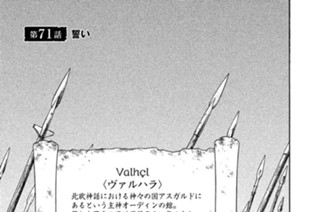 第７１話 誓い 표지