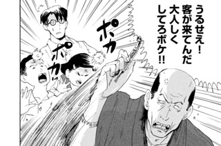 第１３話 壊れた眼鏡 표지
