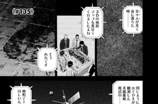 ≪＃１３５≫ 道なき月に道を 표지