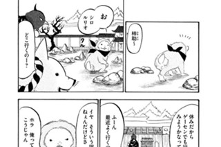 第１８４話 ゲーム 표지