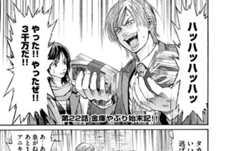 第２２話 金庫やぶり始末記!! 표지