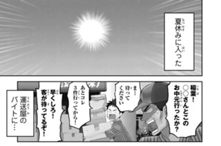 第４怪 クリとシロ 前編 표지
