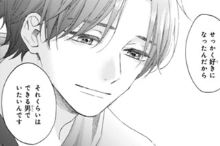 第48話 初めての指きり（2） 표지