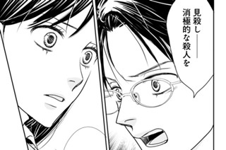 31화 特別番外編 第３話 命を守るひとびと（３） 표지