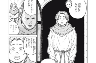 No.５１ 同化の法② 표지