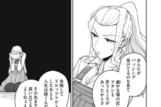 41화 第２１_②話 閑の話 표지