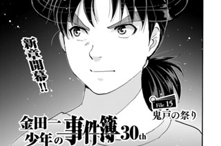 Ｆｉｌｅ１５ 鬼戸の祭り 표지