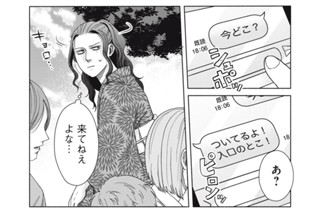 第１９話 会いたくて、会いたくて 표지