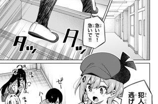 第１１話 描き得る事件 표지