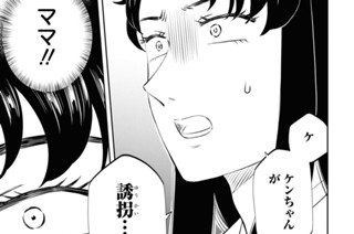 第十三帖 ミラクル☆ガールズ(1) 표지