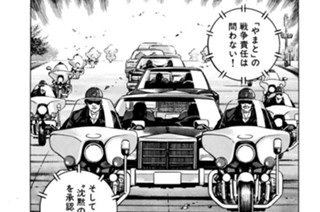ＶＯＹＡＧＥ３１６ 大統領演説 표지