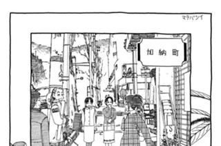 89화 ◆第89話 鈴木さんと私とないしょ話の夜。 표지