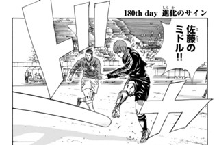 180화 １８０ｔｈ ｄａｙ 進化のサイン 표지