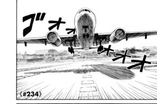 ≪＃２３４≫ あいつを呼べ 표지