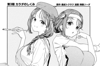 第３限 カラダのしくみ 표지