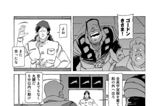 ｓｃｅｎｅ３０ 秘宝の護人 표지