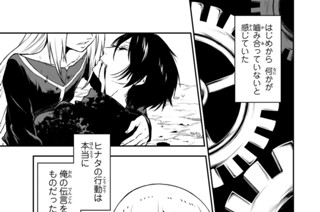 第９６話 神と魔王 표지