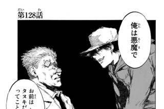 第１２８話 표지