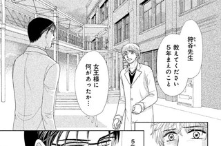 解剖ＦＩＬＥ．４８ ユキと村上（むらかみ）〈前編〉 표지