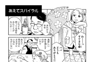 プ〜ねこ（１３１） あえてスパイラル 표지