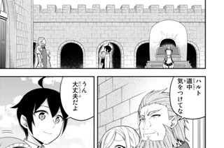 第２２話 待つ者の期待 표지