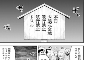 39화 第４５刷 風巻立ち、船は走る 표지