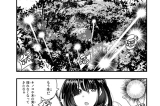 第８話 よくわからないけれど"日課"気分じゃないのです 표지