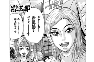 233화 第233話 遠距離メール・実践の巻 표지