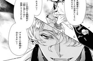 第155譜 対立する者(3) 표지