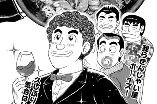 男たちのナスとホルモンのスキヤキ 표지