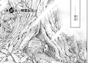 第５１話 精霊女王 표지