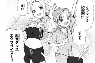 第２２話 乙女の危機① 표지