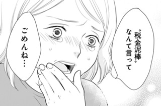 32화 特別番外編 第３話 命を守るひとびと（４） 표지