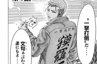 第４話 集会（パーティ）！？ 표지