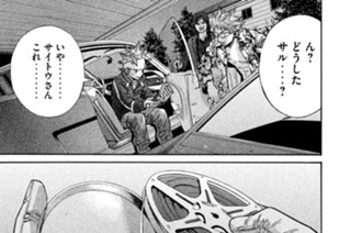 第９８話 美しき遺産!! 표지
