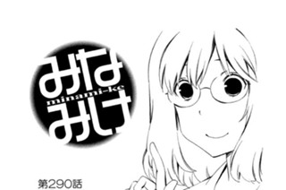 第２９０話 例えば 표지