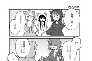 第78話 （２） 표지