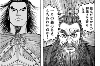 その三百二十八 涼州掃討 표지