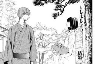 第３話 結婚 표지