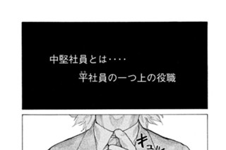 第１２０話 中堅 표지