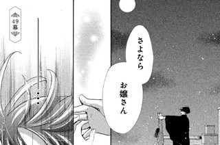 49화 ４９幕 綻（ほころ）び 표지