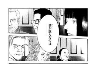＃８５ 四品のマリアージュ対決 決着 표지