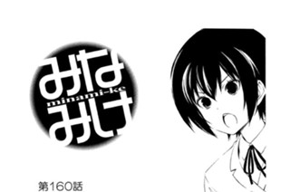 第１６０話 足りない 표지