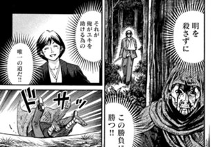 第二百七十五話 卑怯（ひきょう） 표지