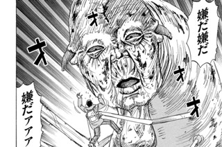 第１８３話 木片 표지